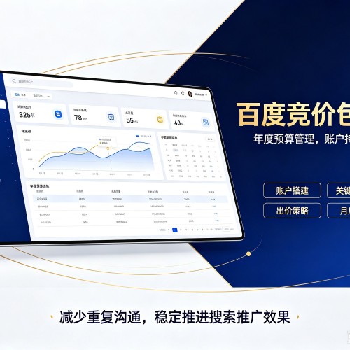 五通桥百度竞价包年